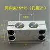 Eje Óptico Estante de Almacenamiento DIY Abrazadera de Misma Dirección de Aluminio Abrazadera Paralela Extendida Conector Paralelo de Doble Agujero de Mismo Diámetro Soporte para Barra de Luz