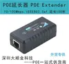 Extensor POE 1 entrada 4 salidas 1 minuto 4 extensores repetidores POE extensión 120 metros extensor POE de 4 vías