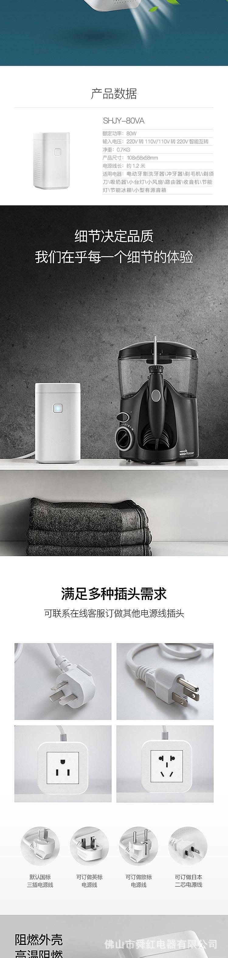 80W新详情页_06.jpg