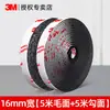 Cinta Mágica de 3m con Adhesivo Posterior, Gancho y Bucle Fuerte para Cortinas y Mallas de Ventana, Tira Adhesiva de Doble Cara, Resistente a Bajas Temperaturas, Fijación de Alta Viscosidad
