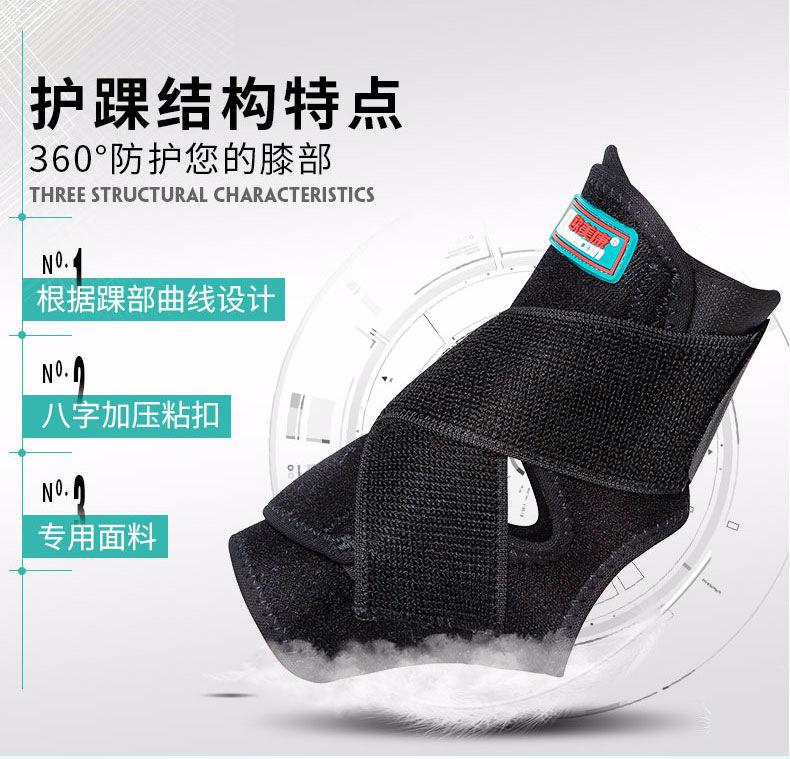 护踝_04.jpg