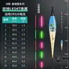Flotador de Pesca Luminoso que Cambia de Color, Flotador Electrónico Ultra Brillante, Doble Uso para Día y Noche, Flotador Electrónico de Cola Dura LED para Pesca Nocturna