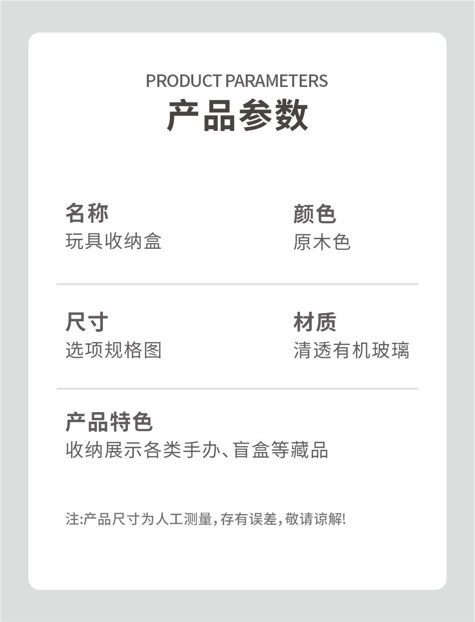 产品参数