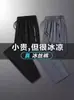 Pantalones Deportivos Finos de Seda de Hielo para Hombre Pantalones Casuales Venta al por Mayor Talla Grande Pantalones Largos para Hombre 2026 Nuevos Pantalones Largos Casuales de Seda de Hielo
