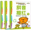 Livro de Traçado de Pinyin, Livro de Traçado de Radicais e Traços de Caracteres Chineses, Caderno de Exercícios de Transição para Pré-Escola, Prática Diária