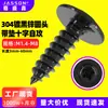Tornillos Autorroscantes de Acero Inoxidable 304 con Recubrimiento de Zinc Negro, Cabeza Redonda, con Arandela y Impulsor Phillips, Tornillos Autorroscantes de Rosca Gruesa M1.4~M8, Estándar Pwa Guangdong