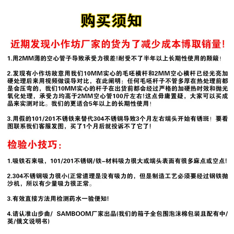 购买须知