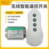 Interruptor de control remoto inalámbrico unidireccional para lámparas domésticas, control remoto inteligente, amplio voltaje, interruptor de control único, el controlador puede atravesar la pared