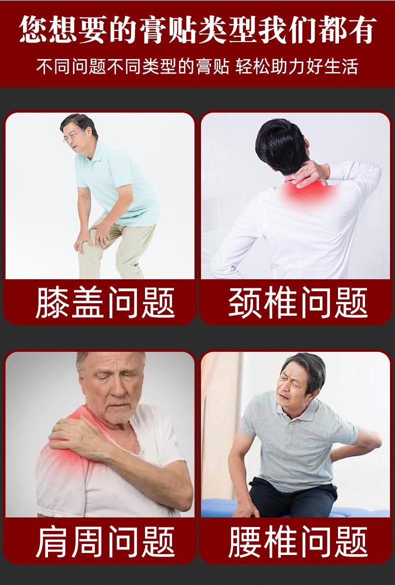 膏贴5合1详情_02.jpg