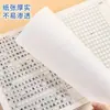 Papel de composición de 600 cuadros con columna de corrección, papel especial para ejercicios de escritura para estudiantes de primaria