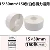 Fabricantes transfronterizos papel de etiqueta térmica adhesiva 12*40 15*30 gel excelente P15/Phomemo d30 pegatina