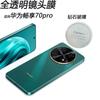 Para Huawei Enjoy 80 Película Transparente Completa para Lente Pegatina de Vidrio HD Película Protectora para Cámara Trasera Enjoy 70Pro