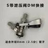 Dispensador de barril de cerveza, Dispensador tipo plato tipo pozo, Tipo A, Tipo S, Tipo D, Tipo F, Tipo T Dispensador, Accesorios para máquina de cerveza