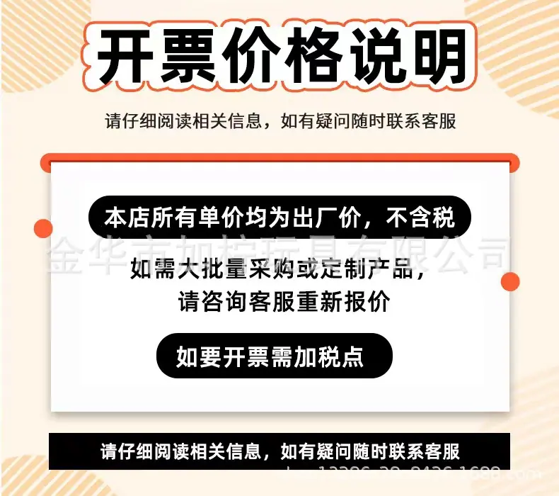 开票