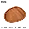 Bandeja de té de madera maciza estilo japonés, Plato de madera para bocadillos y pasteles, Plato de madera decorativo de madera de acacia, Bandeja rectangular para bocadillos, Bandeja de frutas