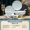 Juego de Cuenco y Plato de Porcelana Blanca de Alta Temperatura de Jingdezhen, Nuevo Juego de Mesa de Cerámica de Gama Alta, Regalo Creativo