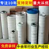 Filtro de Energia Eólica Mintae Elemento Filtrante Me1692Rntf10N/M50-B Filtro Hidráulico Elemento Filtrante de Óleo de Retorno Fabricante