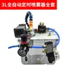 Sistema de Pulverización Refrigerante para Máquinas Herramienta con Filtro Regulador de Presión Tanque de Agua de Gran Capacidad 3L/6L Sistema de Pulverización Refrigerante Universal