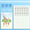 Libro de Tareas para Estudiantes de Primaria Inglés Matemáticas Chino Pinyin Libro Tianzi Jardín de Infantes Libro de Práctica de Caligrafía Estándar Unificado