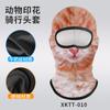 Capuz de Proteção Solar para Passeio de Moto no Verão com Estampa Animal, Máscara Facial Respirável de Lycra com Furo Único e Seda Gelada