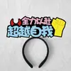 Diademas Personalizadas, Diademas para Ánimo de Examen, Diademas del Año del Caballo, Diademas de Fiesta, Diademas de Año Nuevo, Diademas con Atmósfera de Nochevieja