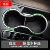Adecuado para modificación interior del asiento de la taza de agua del Buick Regal 20-21, control central, asiento de bebidas con límite antideslizante