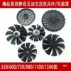 Partes de compresor de aire sin aceite: aspas de ventilador de plástico, cubierta del ventilador, carcasa y cubierta trasera