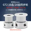 Polea de Motor Síncrono de Rueda 2Gt Rueda Impulsada por Correa Síncrona Accesorios para Impresora 3D 16-40 Dientes Ancho de Correa 6mm