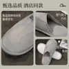 Zapatillas Desechables de Cadena Hotelera Famosa para Casas de Huéspedes y Hoteles de Lujo, Transpirables, Engrosadas, Ampliadas, Antideslizantes, Disponibles para Venta al por Mayor