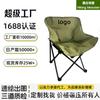 Silla Luna Grande Portátil Acolchada y Engrosada para Exteriores Rampaging Monster para Camping y Picnic, Silla Plegable con Logo Personalizable