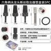 Extractor Universal Modelo Nuevo de 4/6 Hilos para Taladro Manual, Juego de 5 Extractores de Válvula de Triángulo para Tubería de Agua