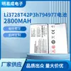 Adequado para Roteador de Bateria Zte Mf923 Bateria Li3728T42P3H794977 Bateria Atacado