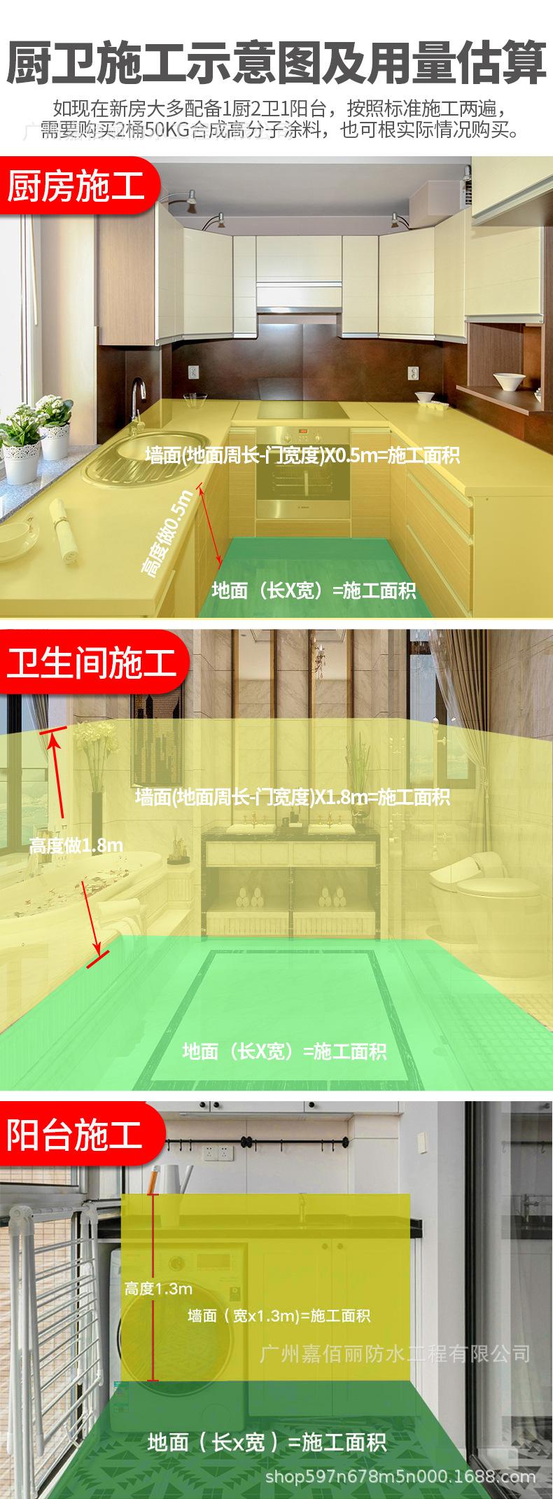 JS聚合物水泥基_06.jpg