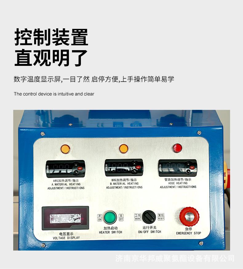 详情-济南京华邦威聚氨酯设备有限公司-01_13.jpg