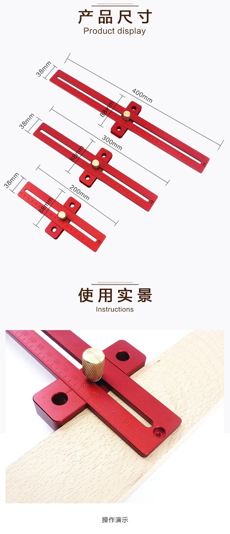 T型尺划线尺_05