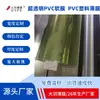 Película Laminada de PVC, Película Transparente para Tienda Anti-UV, Resistente al Frío y Retardante de Llama Grado UL-94V0 Película de Embalaje al por Mayor