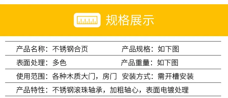 01合页_04