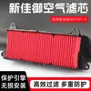 Filtro de Aire para Motocicleta de Haz Curvo Xinjiayu Elemento de Filtro Wh110T-A Elemento de Filtro de Aire Accesorios de Filtro de Aire