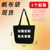 Fabricante de Personalização de Bolsa de Lona Bolsa de Lona em Branco DIY Bolsa de Algodão Bolsa de Mão para Estudantes Bolsa de Proteção Ambiental Personalização Atacado