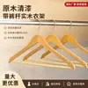 Percha de madera maciza con barra para hoteles, casas de huéspedes y tiendas de ropa, especializada para trajes y abrigos, percha ancha para hombros que no deja marcas
