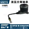 El cojinete de desembrague hidráulico 4142138000 es adecuado para los modelos Hyundai Genesis 2010-2016