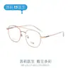 Dr. Gafas Loli Marco de Metal de Titanio Ultraligero Montura de Doble Puente de Moda Montura Douyin Se Puede Personalizar Venta al por Mayor