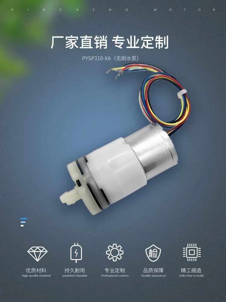 310A无刷水泵_01.jpg