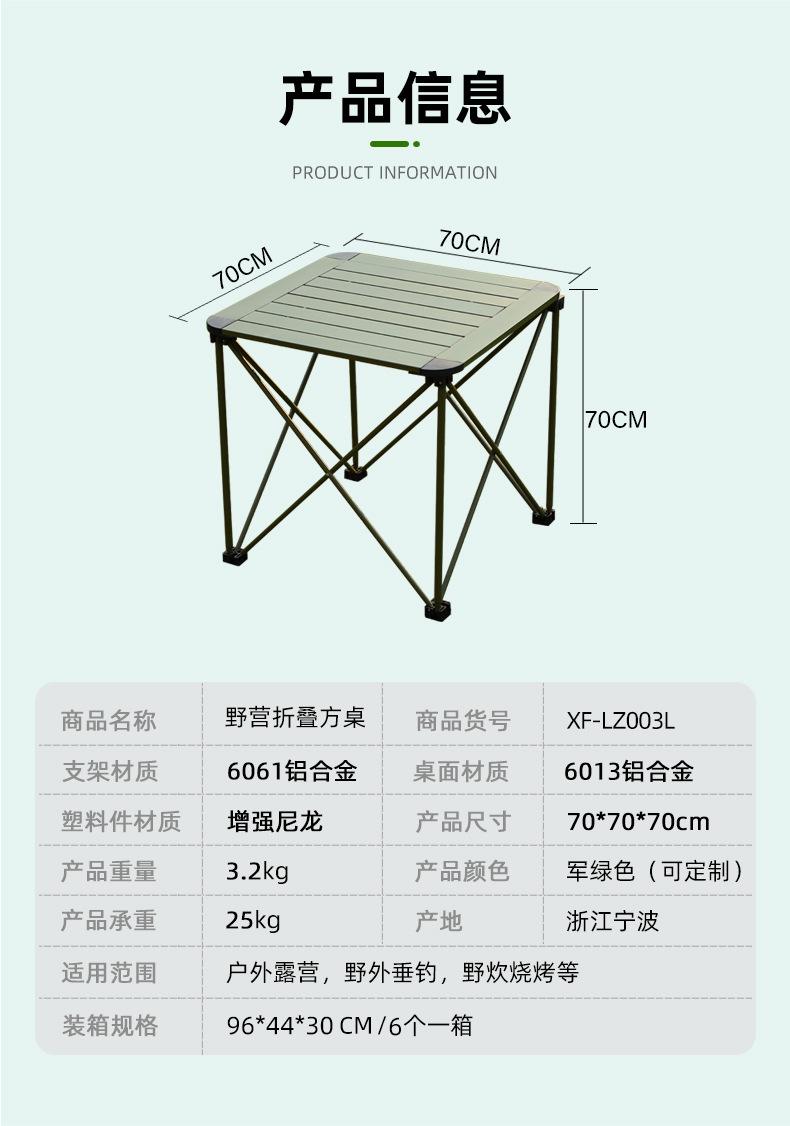 四方桌详情页_02.jpg