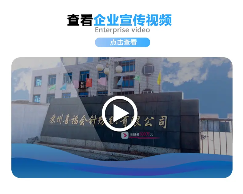查看企业视频
