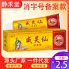 Jinghetang Weilingxian Crema Antibacteriana Cervical Rodilla Lumbar Crema para Articulaciones Huoluo Shugu Crema Hueso Penetrante Ungüento