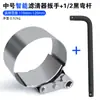Llave para Filtro de Máquina, Llave Inteligente Antideslizante para Rejillas de Aceite, Desmontaje y Montaje de Filtro, Herramienta Especial para Reemplazo de Filtro en Camiones Diésel