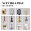Accesorios de Utilería de Modelo para Hombre y Mujer Cubierta de Cabeza de Modelo Dorado plateado Cubierta Plana Cabeza de Alambre Metálico para Adulto Cabeza de Tela