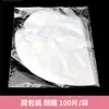 Adesivos de Máscara Facial Plástica Descartáveis, Compressa Úmida Doméstica para Salão de Beleza, Adesivos de Máscara Facial Pe para Manter a Frescura e Hidratação, Filme Plástico Preenchedor de Pele