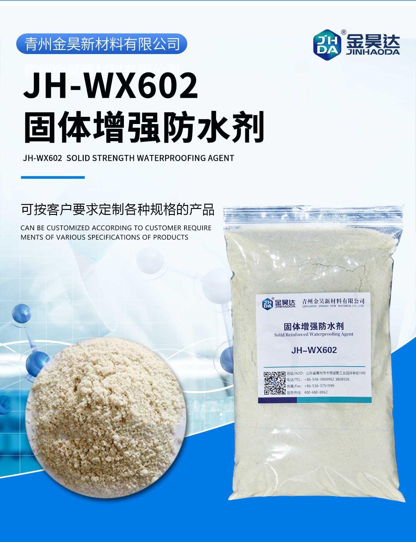 JH-WX602_01-1
